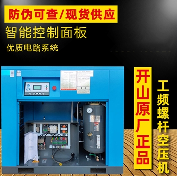 BMVF7.5普瑞阿斯永磁变频节能机